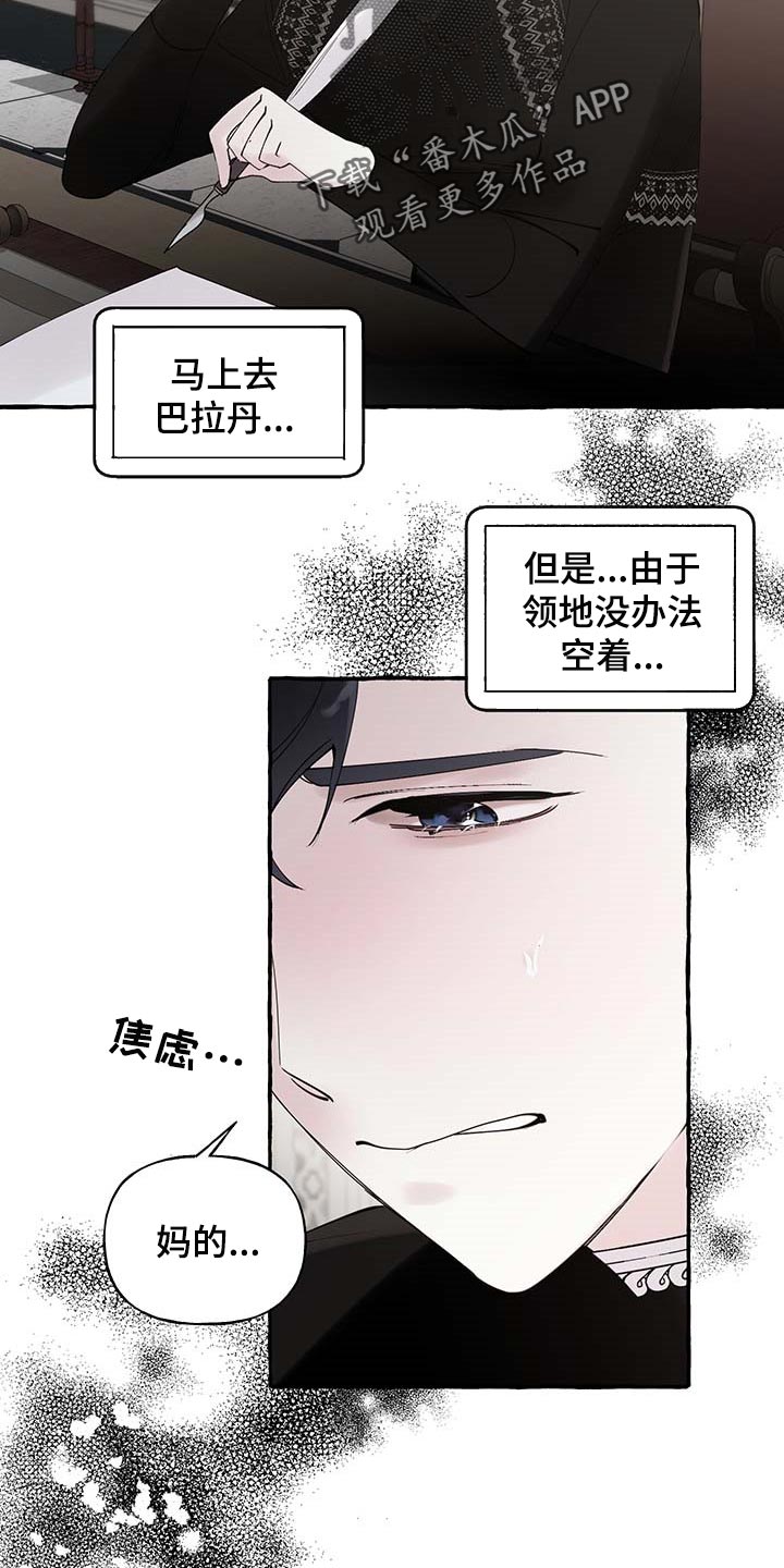 诚挚邀请你携家人参加我们的婚礼漫画,第81章：【第二季】写信1图