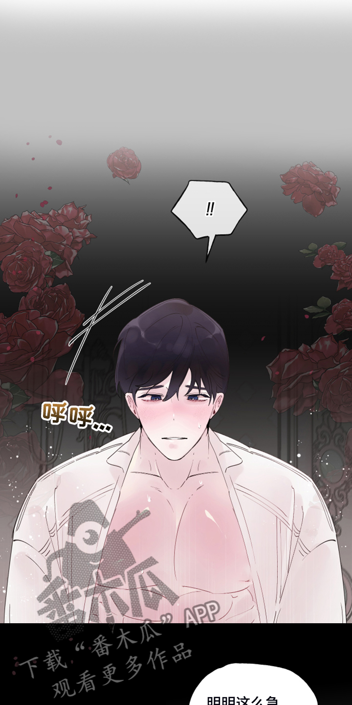 诚挚邀请你携家人参加我们的婚礼漫画,第106章：【番外完结】也挺好的3图