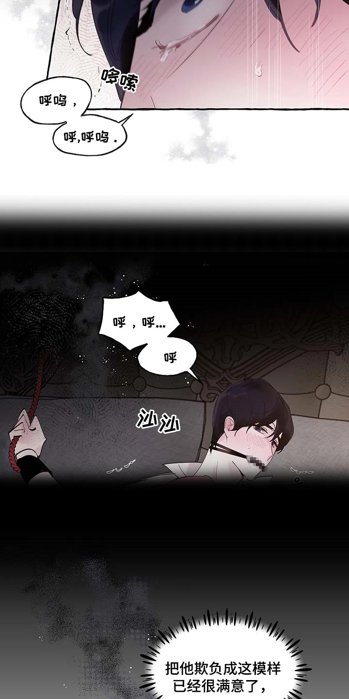 盛情的意思漫画,第74章：【第二季】好戏才刚刚开始2图