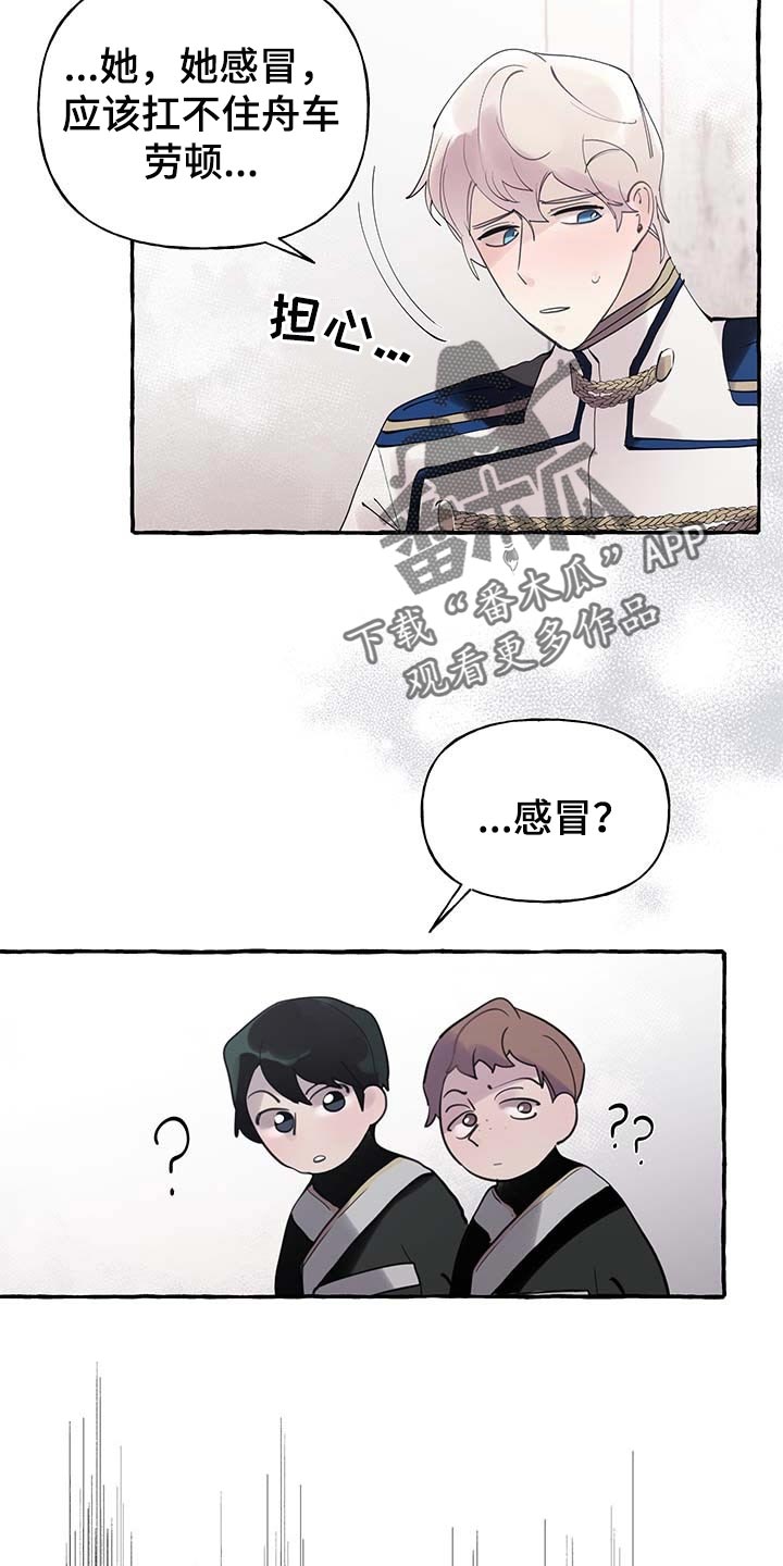 盛情邀约漫画,第64章：【第二季】能力3图