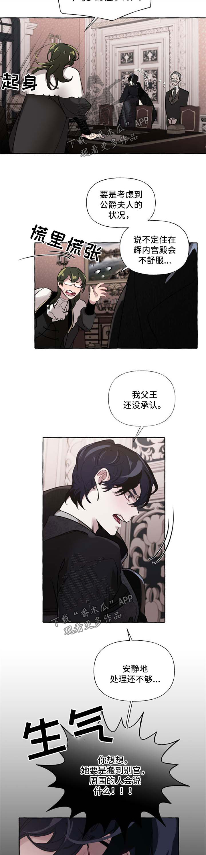 盛情邀约漫画,第27章：扔掉2图