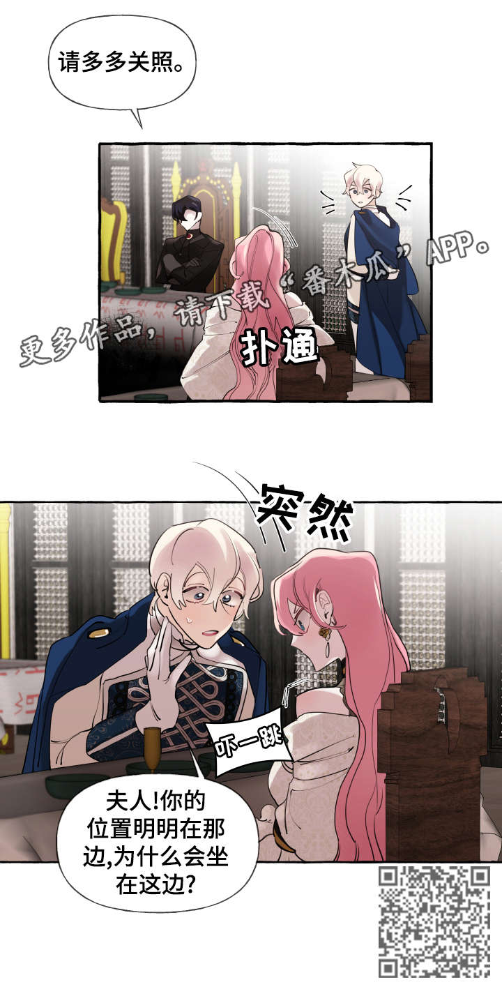 盛情邀约漫画,第19章：心意已决1图