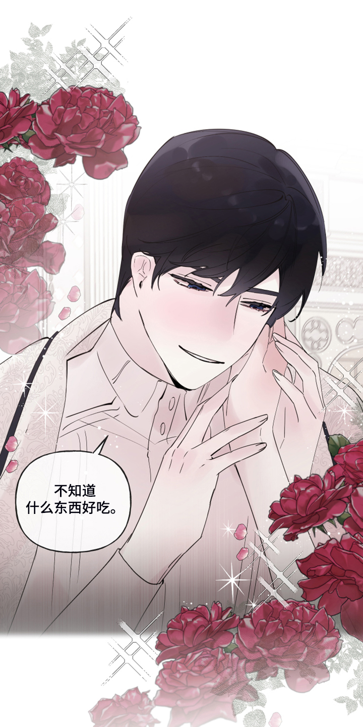 盛情的近义词漫画,第105章：【番外】感谢儿子1图