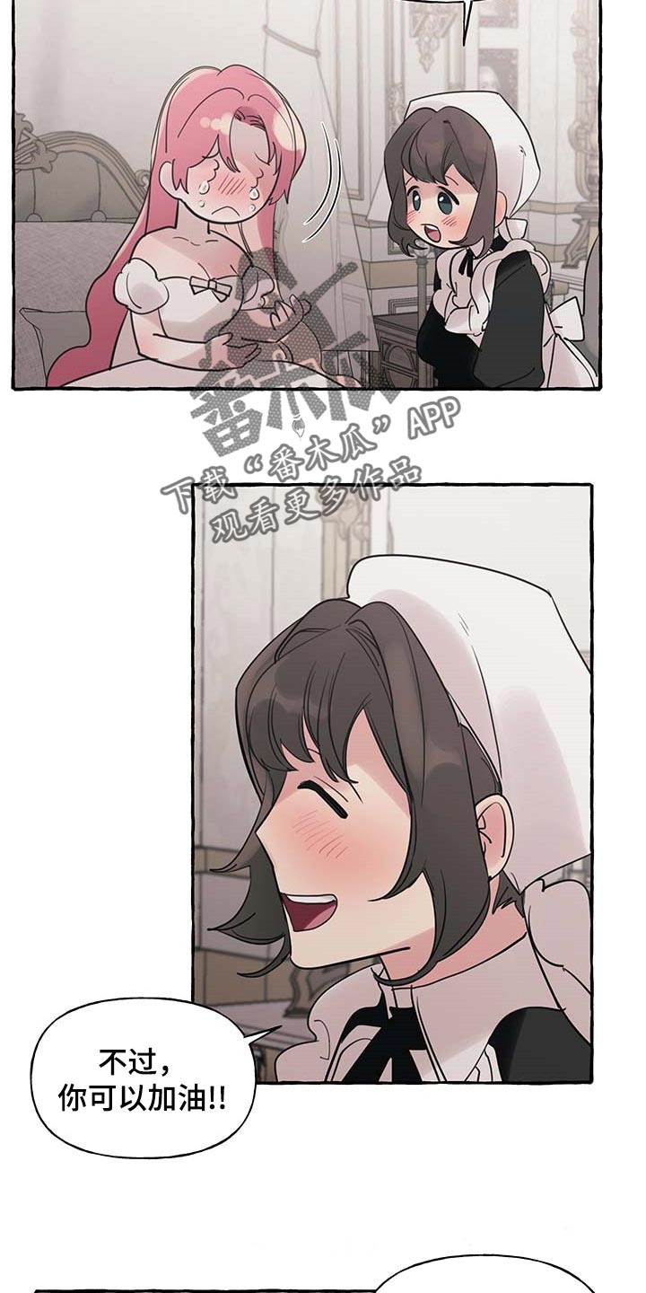 盛情的近义词漫画,第65章：【第二季】疑问3图