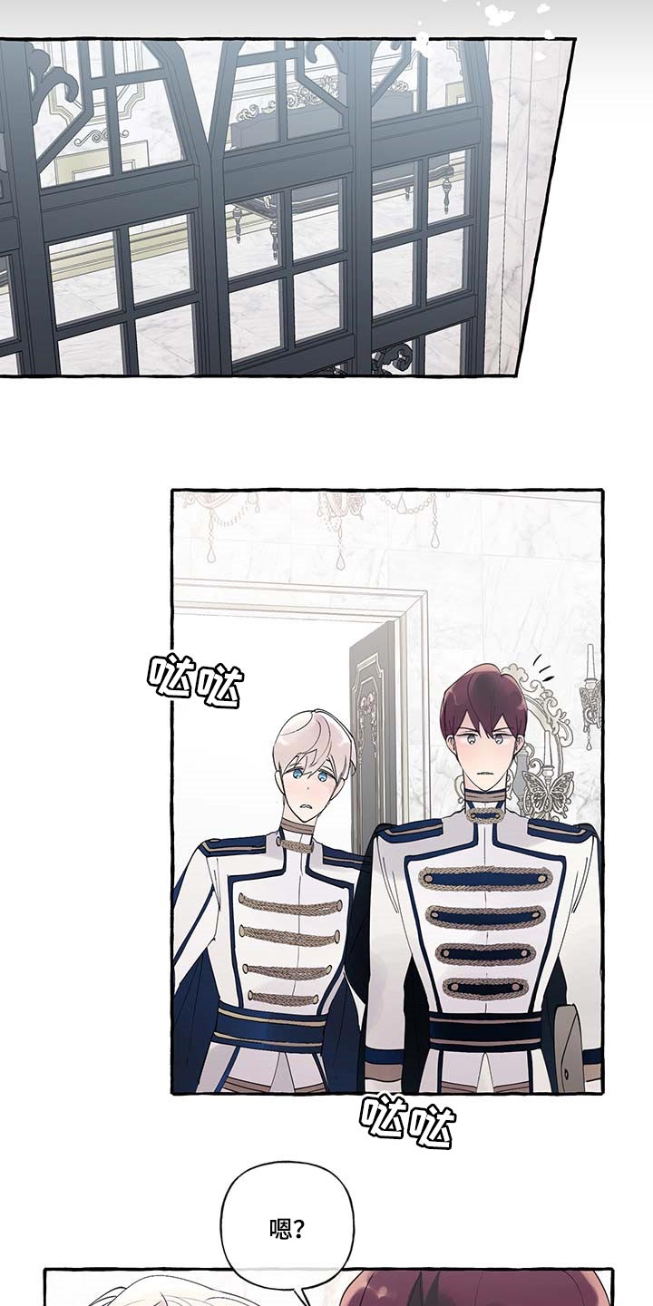 诚挚邀请你携家人参加我们的婚礼漫画,第84章：【第二季】立字据2图