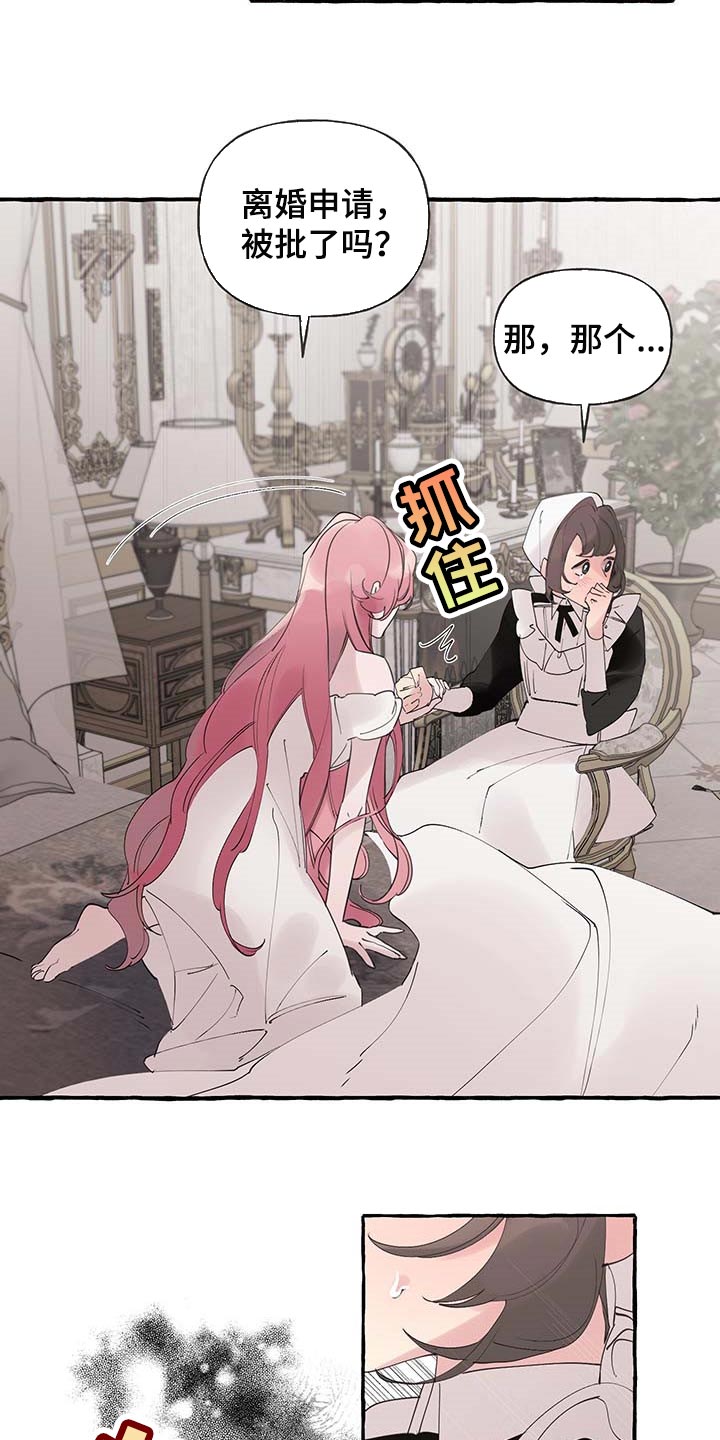 诚挚邀请你携家人参加我们的婚礼漫画,第66章：【第二季】开门的勇气2图