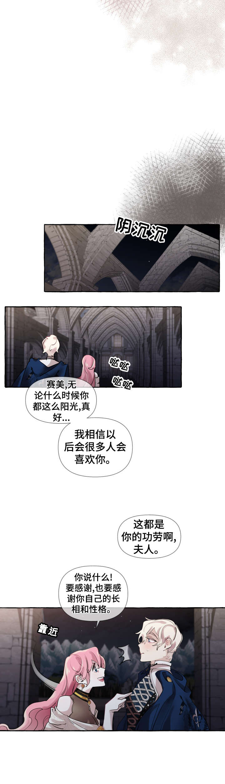 盛情邀约漫画,第17章：谈恋爱4图