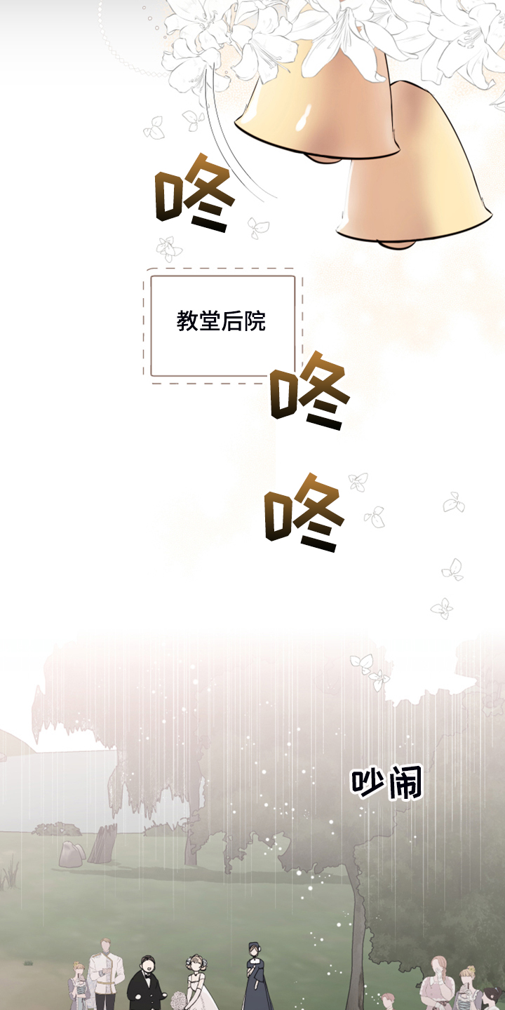 盛情邀约漫画,第92章：【第二季】一直在你家？2图