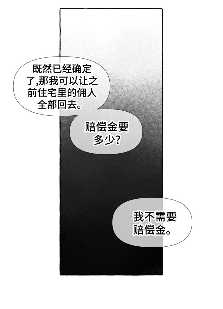盛情近义词漫画,第5章：够了4图