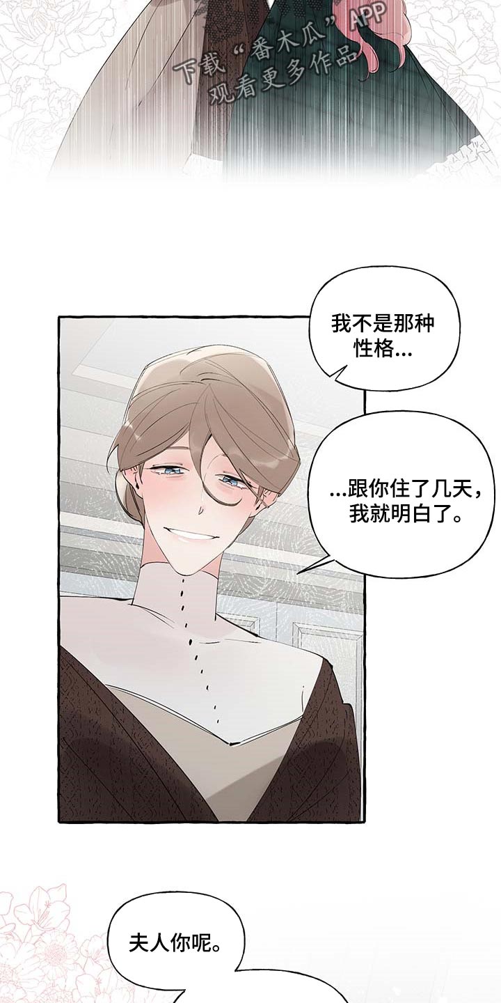 诚挚邀请你携家人参加我们的婚礼漫画,第87章：【第二季】不再有留念3图