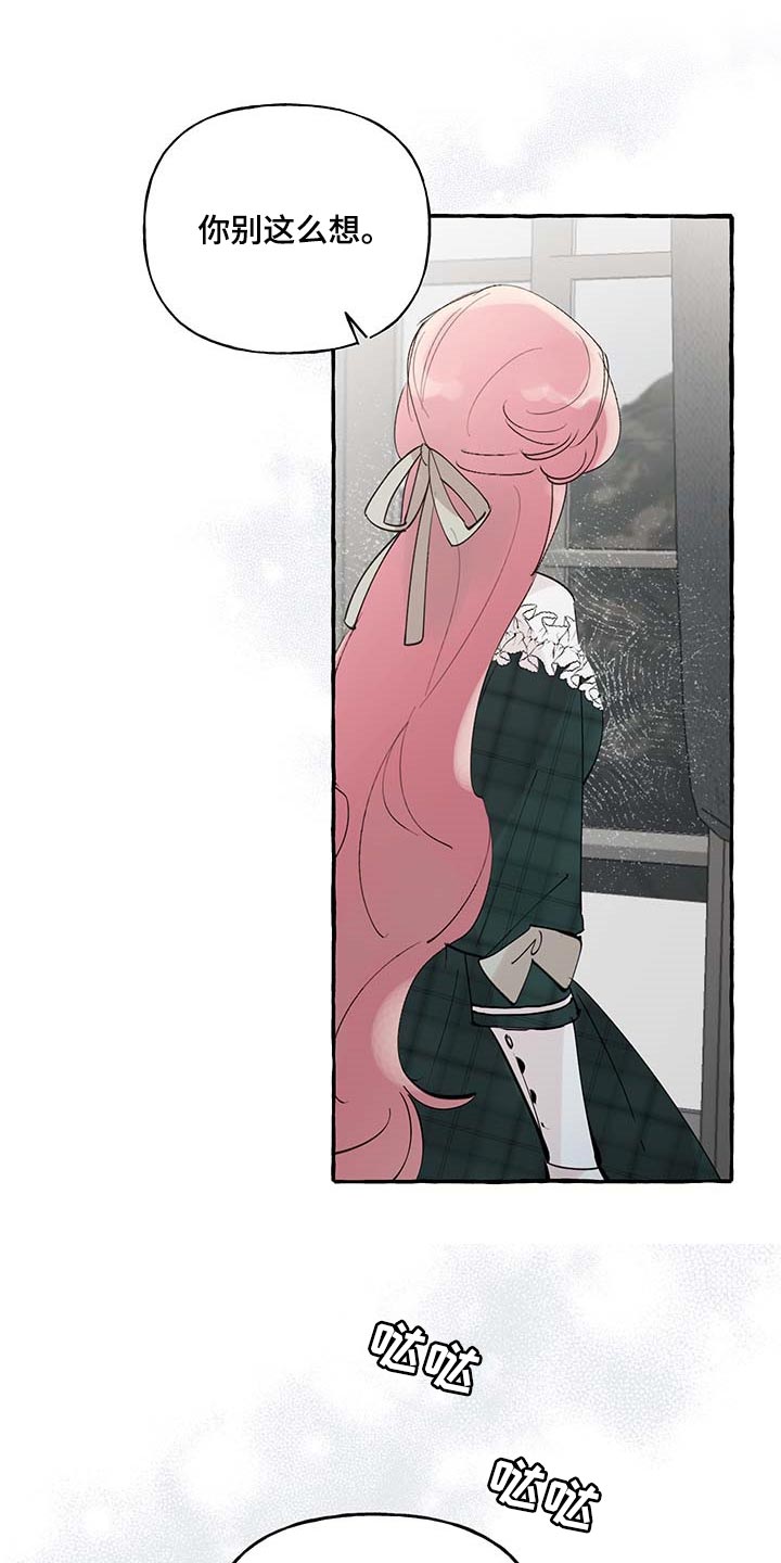 诚挚邀请你携家人参加我们的婚礼漫画,第87章：【第二季】不再有留念5图