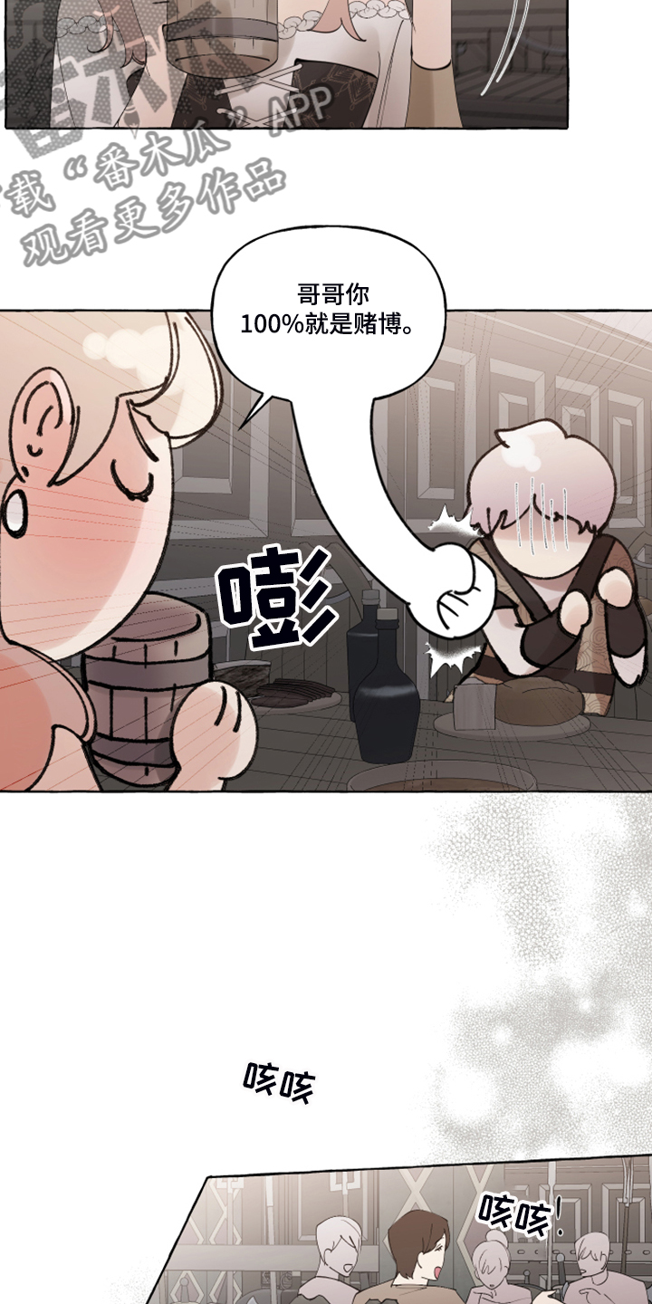 诚挚邀请你携家人参加我们的婚礼漫画,第99章：【番外】又下雨了4图