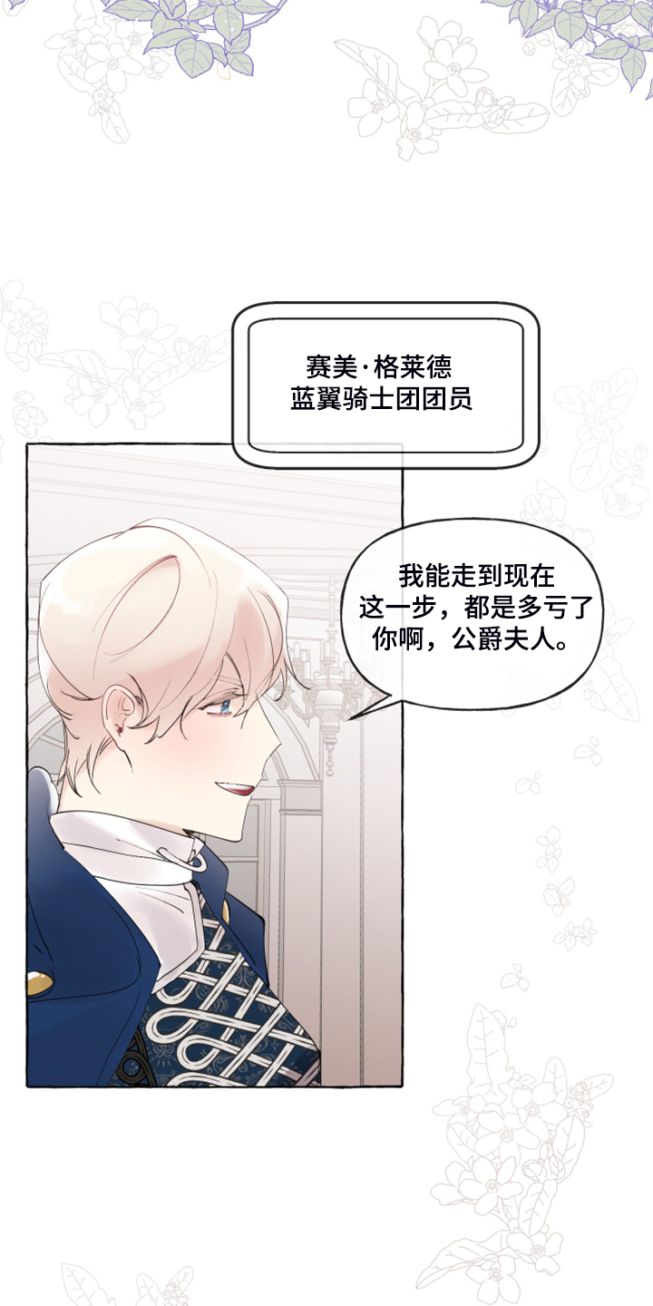 盛情邀约漫画,第97章：【番外】从那天起3图