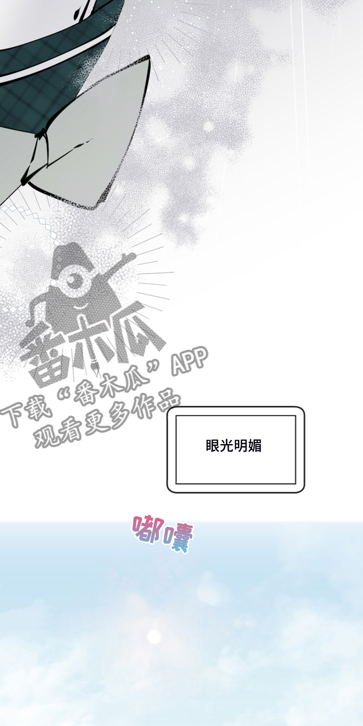 诚挚邀请你携家人参加我们的婚礼漫画,第89章：【第二季】不可能不怕4图