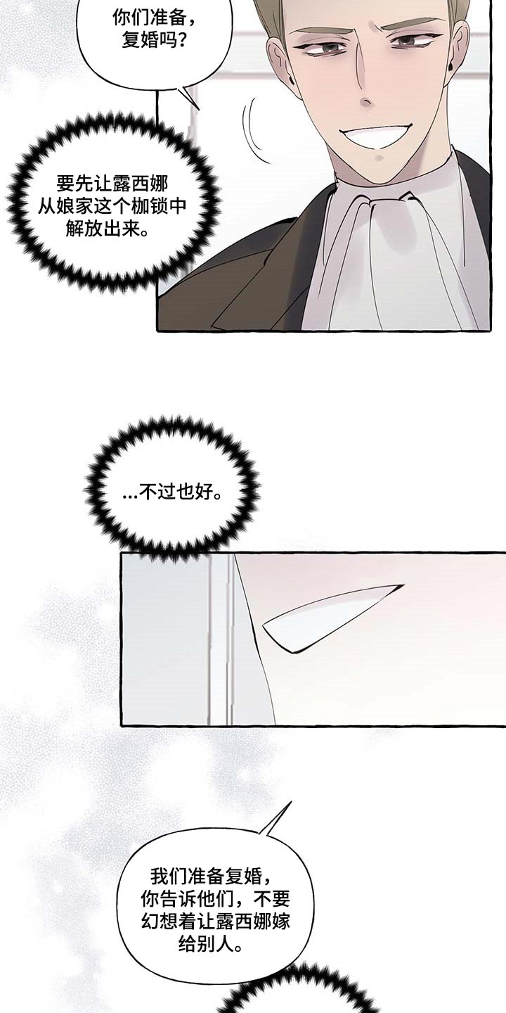 诚挚邀请你携家人参加我们的婚礼漫画,第84章：【第二季】立字据1图