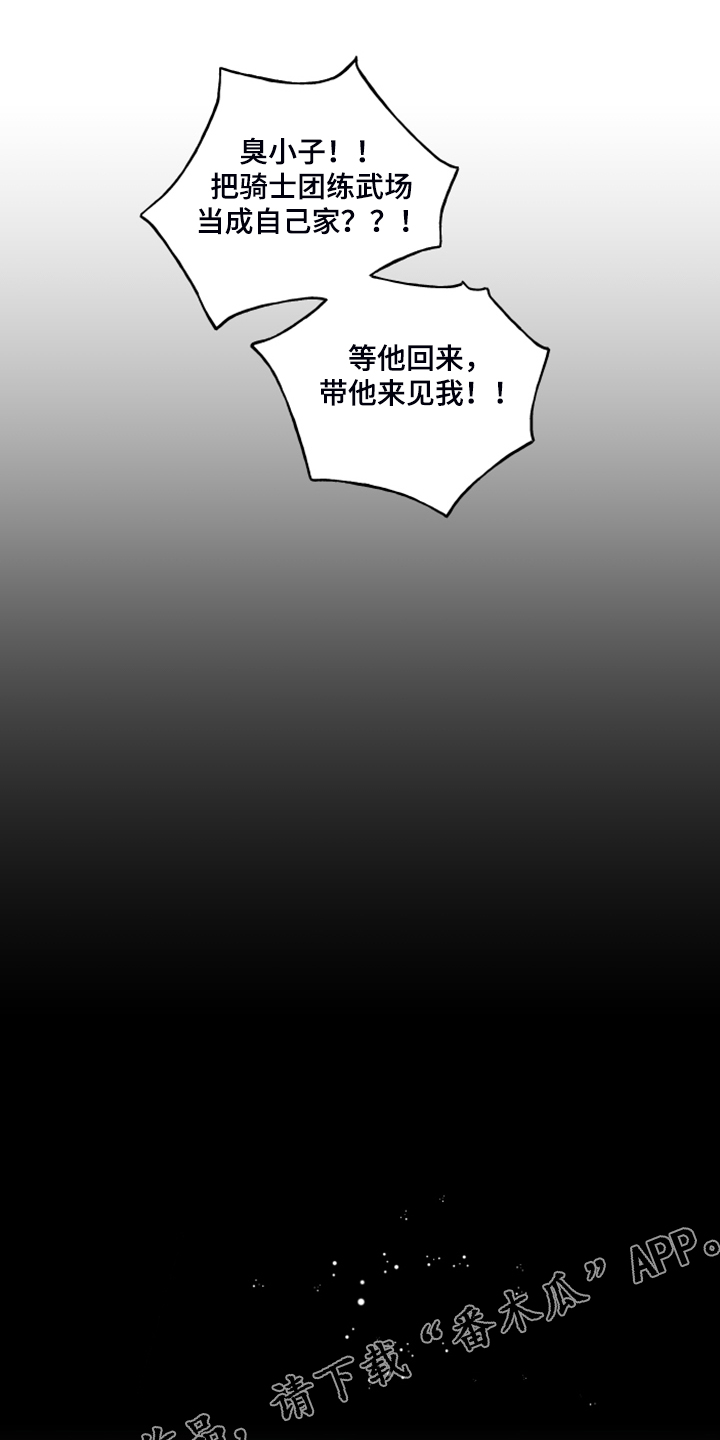 诚挚邀请你携家人参加我们的婚礼漫画,第101章：【番外】从未喜欢过1图