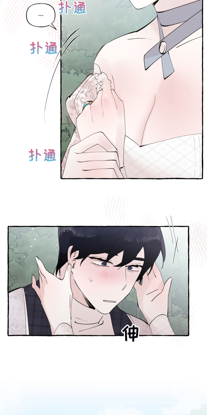 诚挚邀请你携家人参加我们的婚礼漫画,第95章：【第二季完结】再也不会伤你心1图