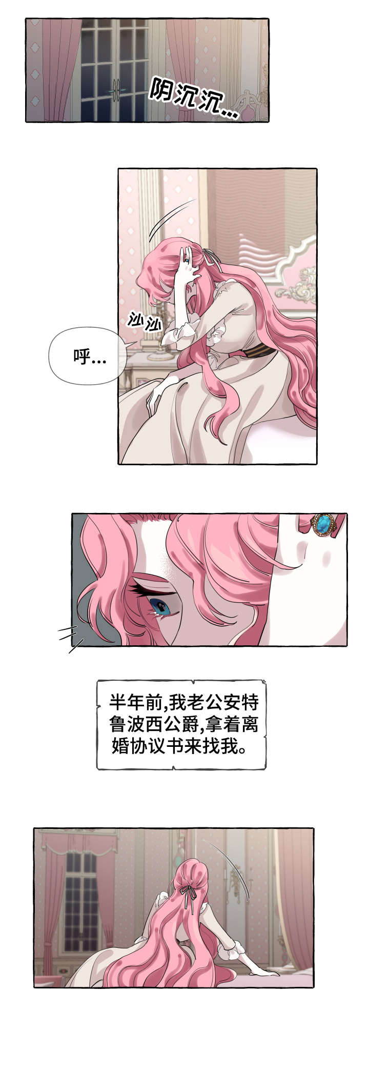 盛情邀约漫画,第2章：家族4图