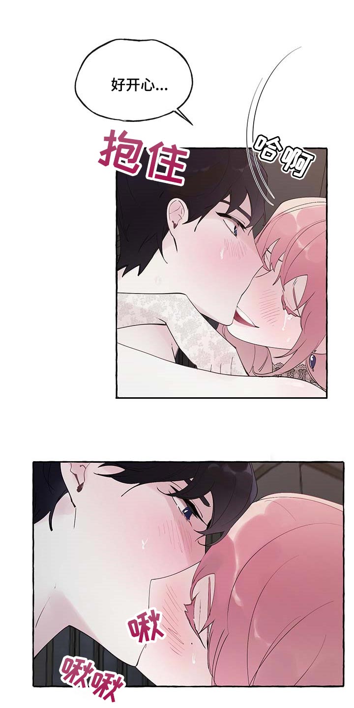 诚挚邀请你携家人参加我们的婚礼漫画,第78章：【第二季】好狡猾4图