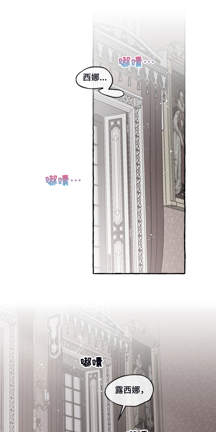 诚挚邀请你携家人参加我们的婚礼漫画,第89章：【第二季】不可能不怕1图