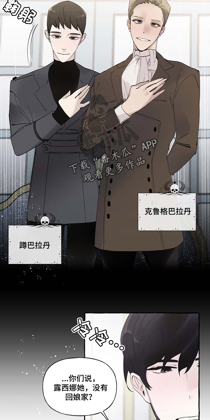 诚挚邀请你携家人参加我们的婚礼漫画,第82章：【第二季】一如既往5图