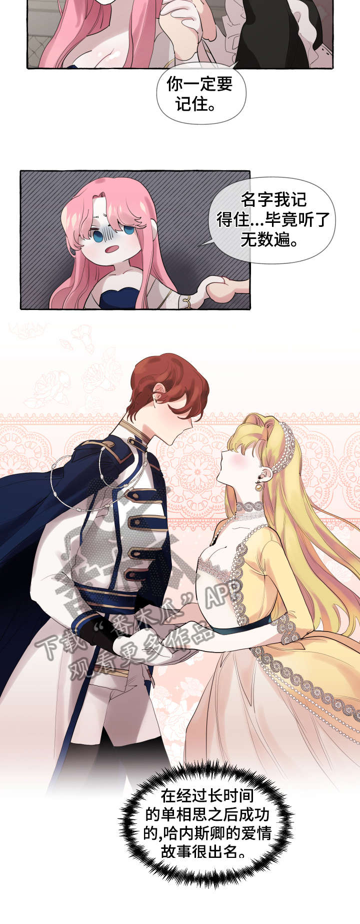 盛情邀约漫画,第11章：洗澡水3图