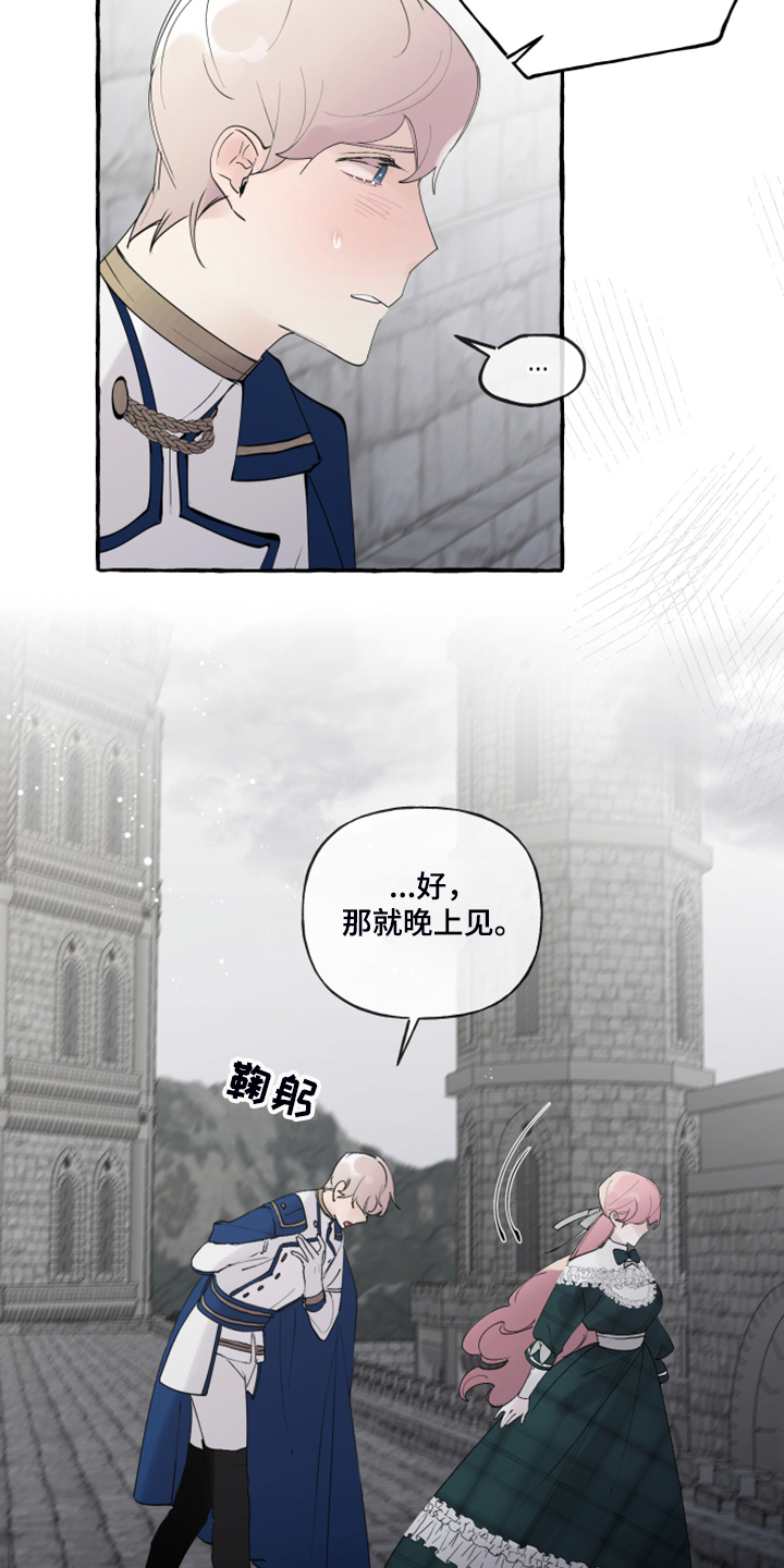 盛情邀约漫画,第89章：【第二季】不可能不怕4图