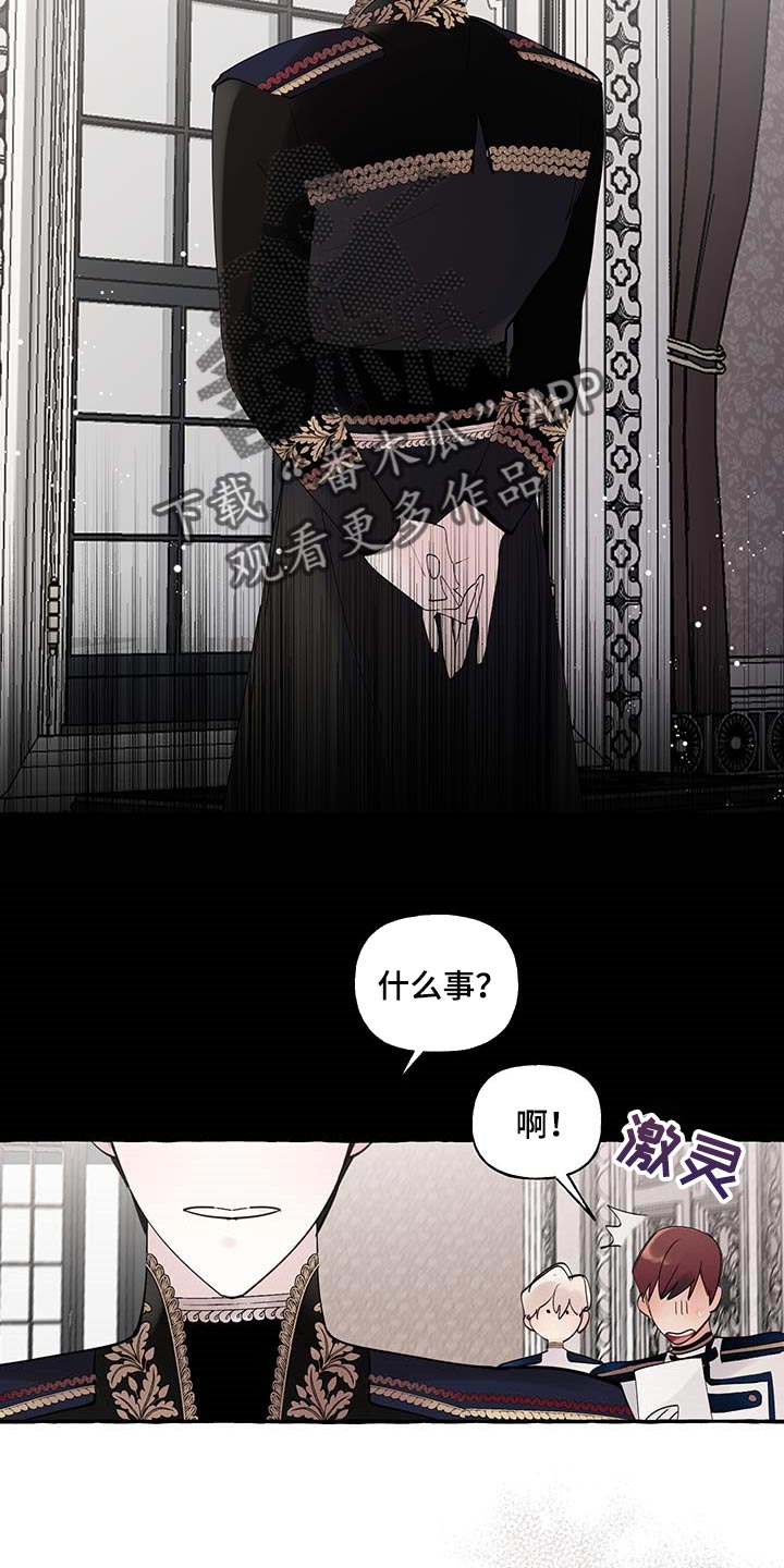盛情邀约请柬的设计说课稿最新漫画,第85章：【第二季】不对劲2图