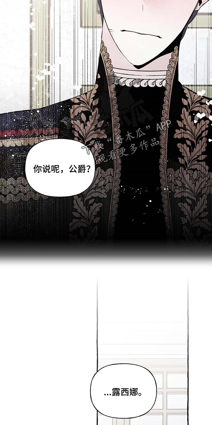 诚挚邀请你携家人参加我们的婚礼漫画,第83章：【第二季】门都没有5图