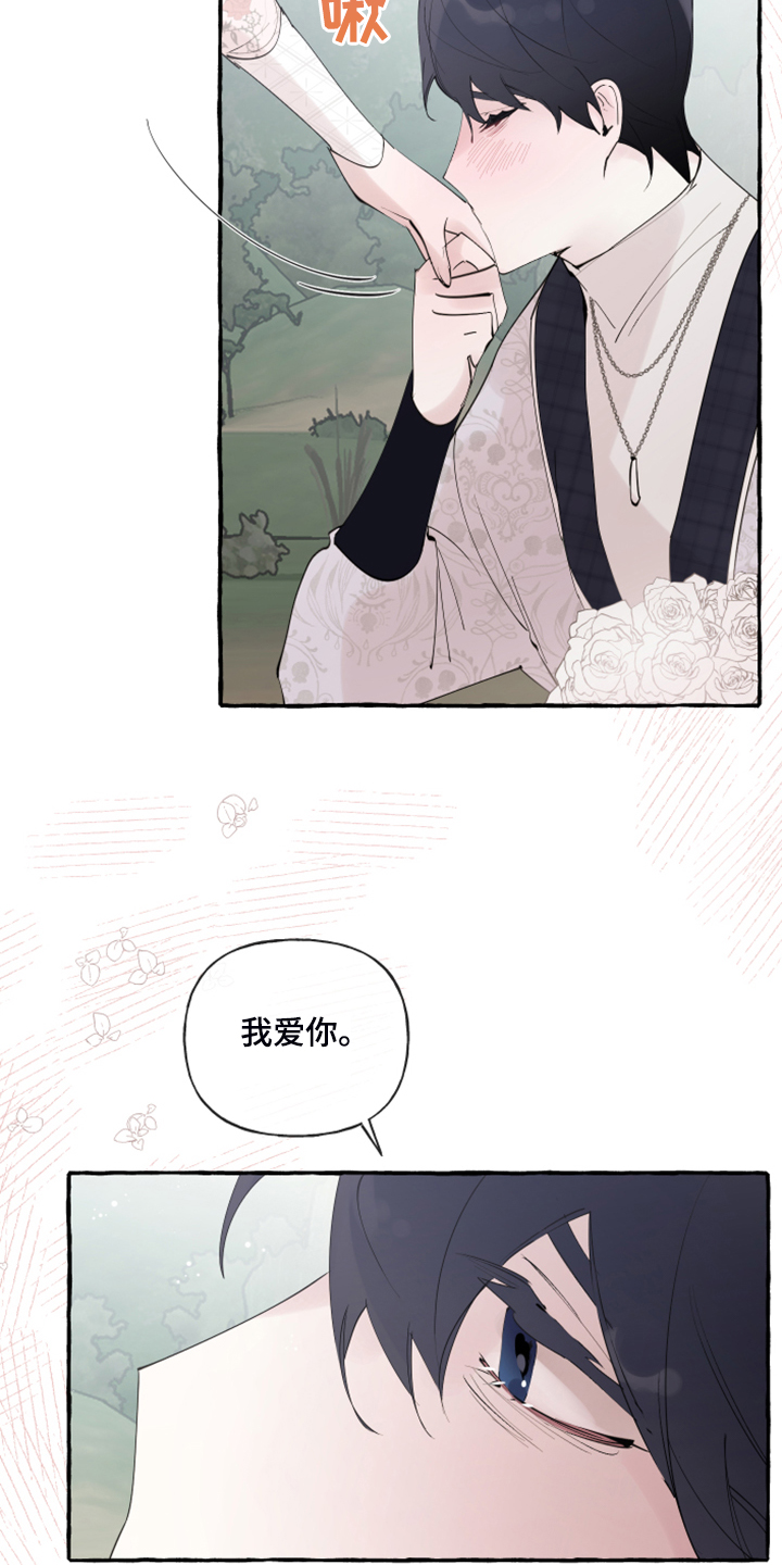 诚挚邀请你携家人参加我们的婚礼漫画,第94章：【第二季】重新结婚1图