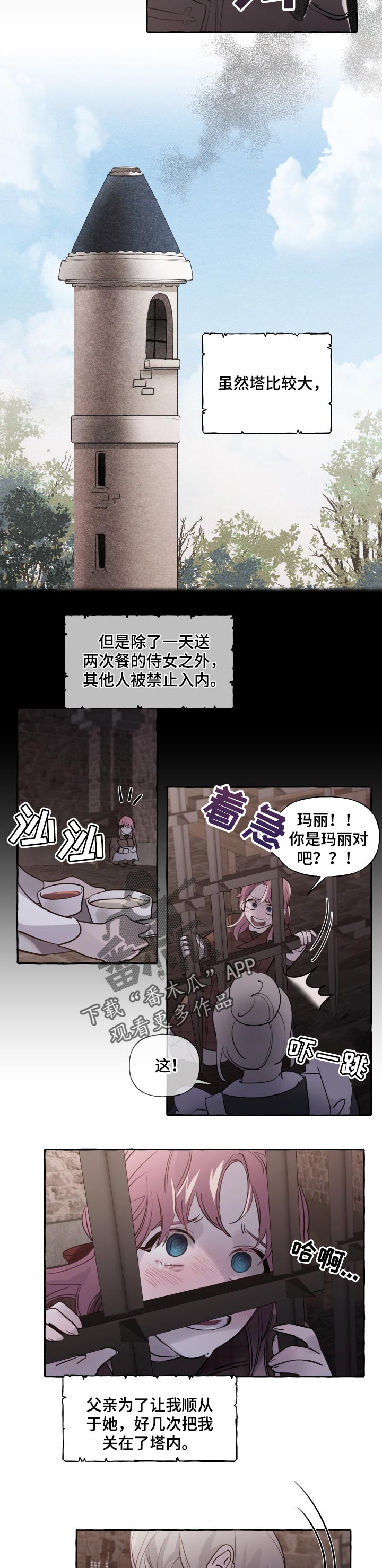 诚挚邀请你携家人参加我们的婚礼漫画,第37章：被抢走的希望5图