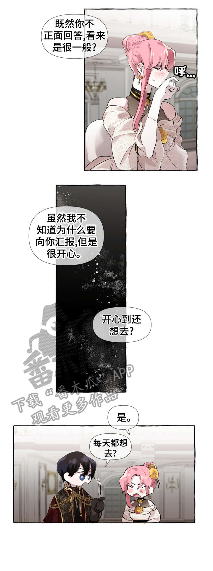 盛情邀约请柬的设计说课稿最新漫画,第13章：不可能1图