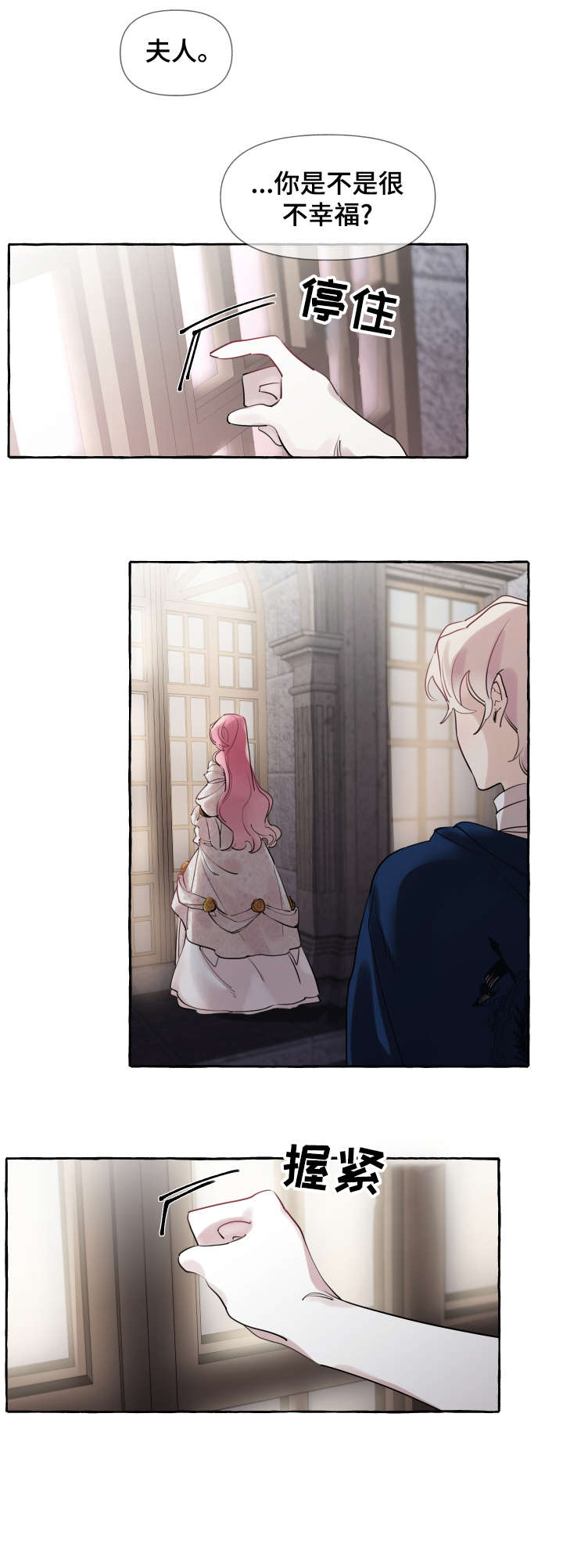 盛情邀约漫画,第18章：说笑4图