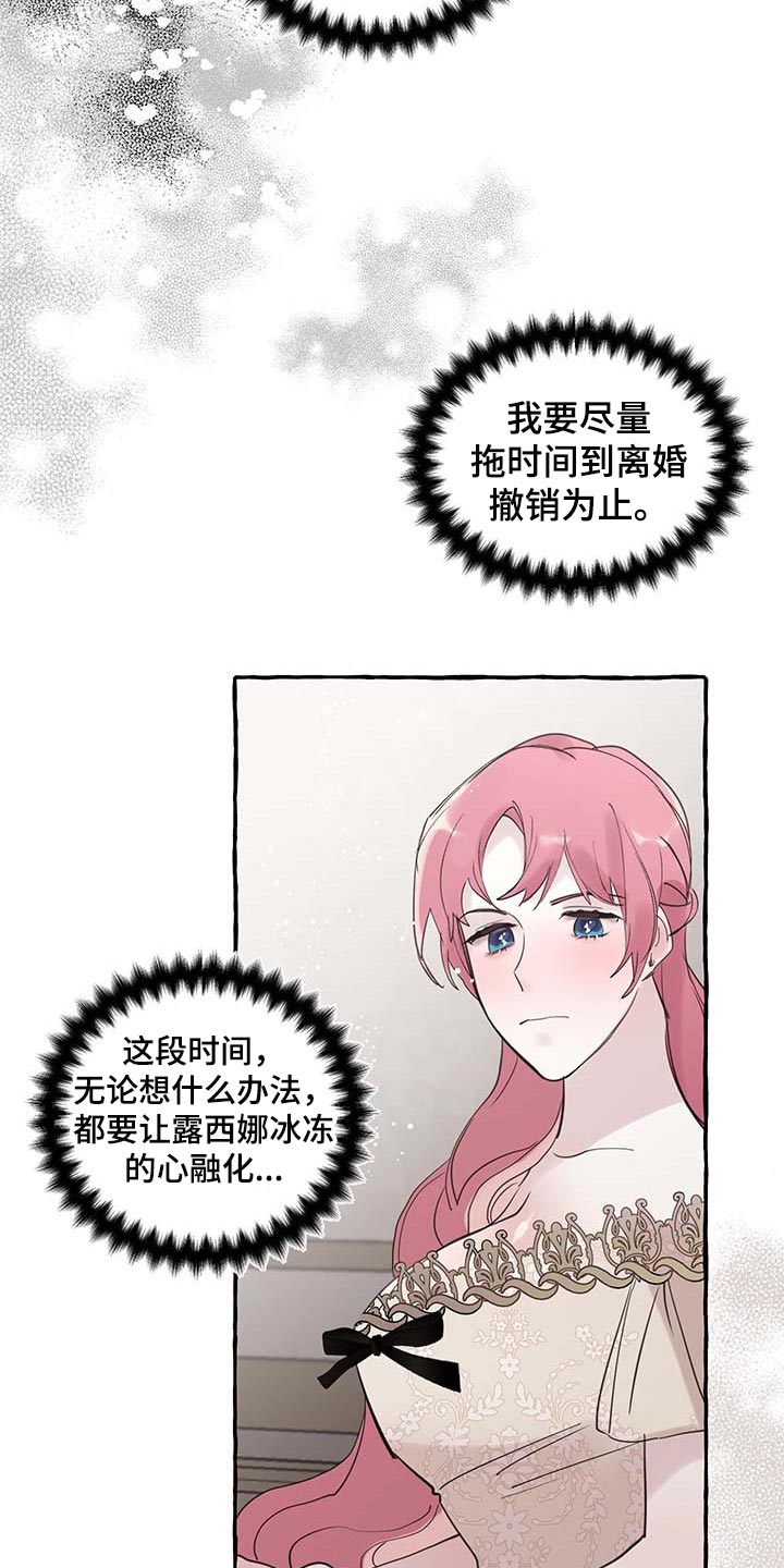 盛情邀约漫画,第67章：【第二季】我需要你2图