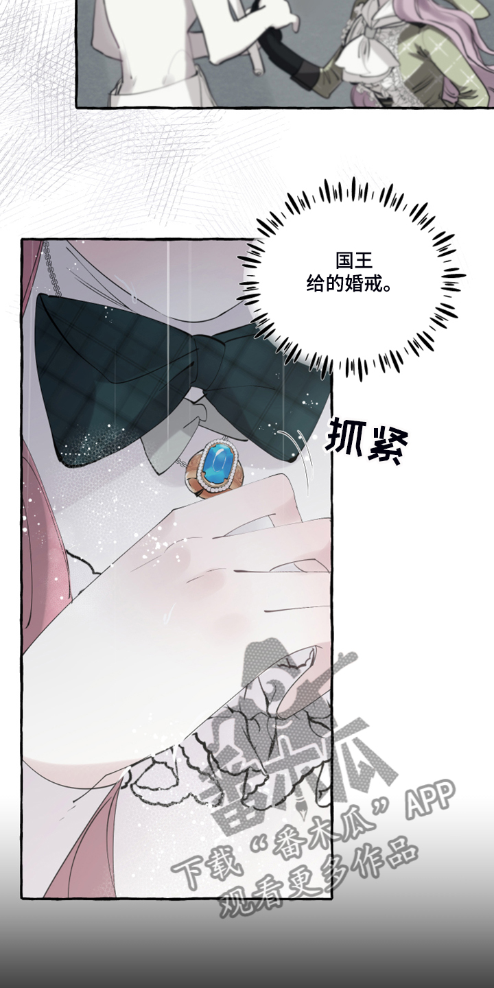 诚挚邀请你携家人参加我们的婚礼漫画,第89章：【第二季】不可能不怕1图