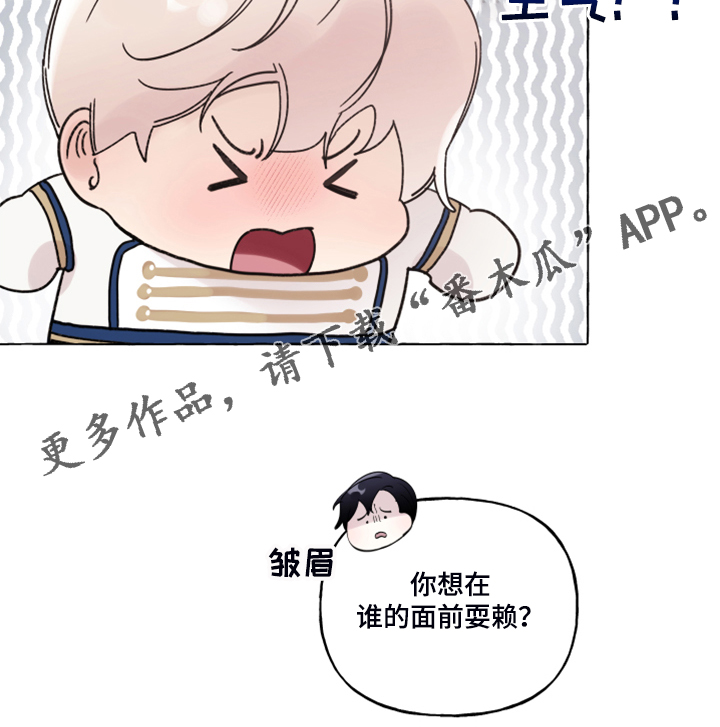 诚挚邀请你携家人参加我们的婚礼漫画,第102章：【番外】警告娘家4图