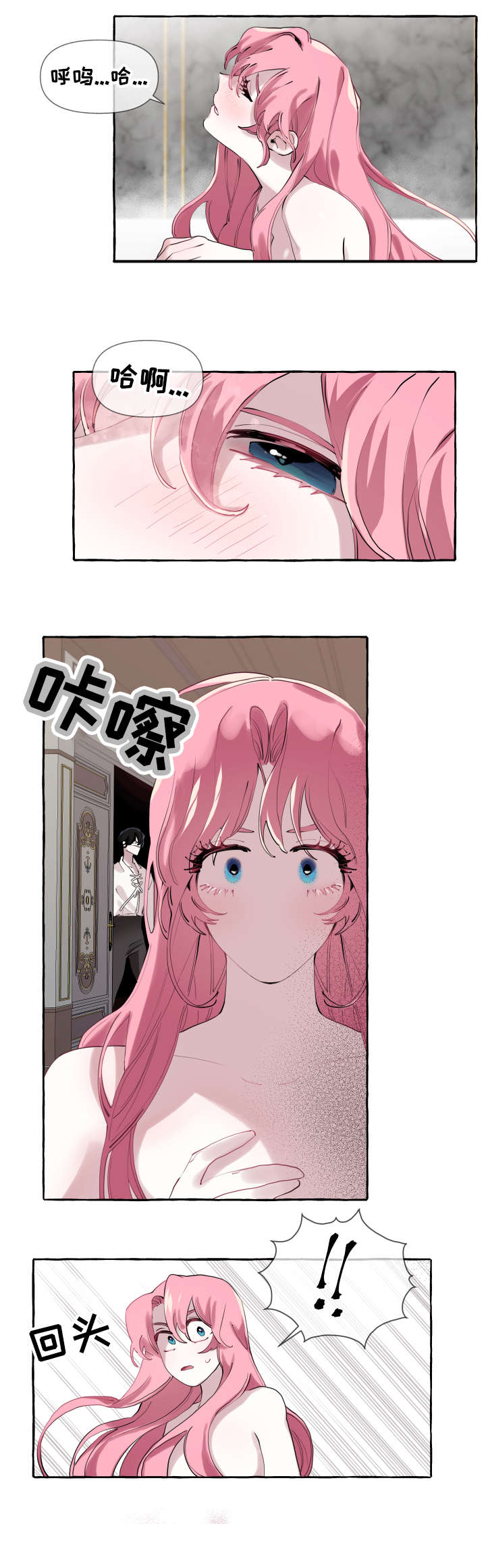 盛情邀约漫画,第8章：初吻2图