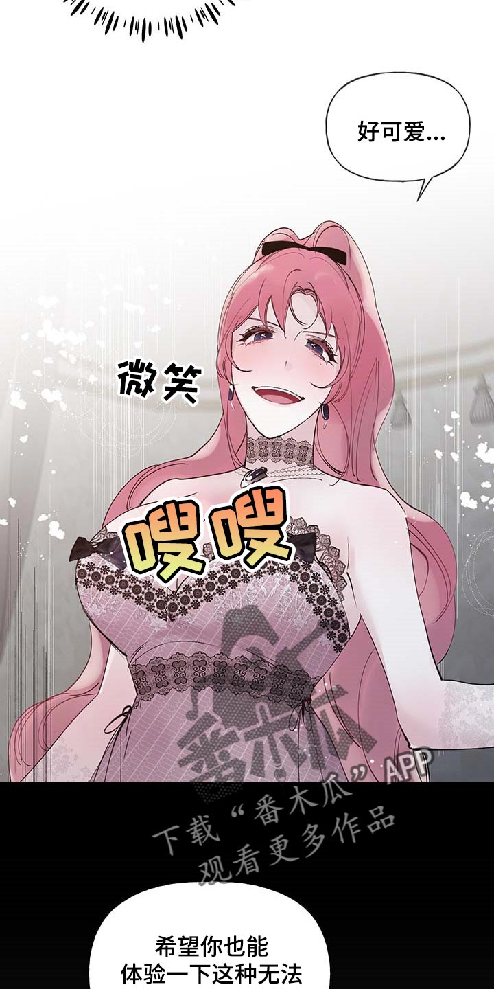 诚挚邀请你携家人参加我们的婚礼漫画,第73章：【第二季】不要吵3图