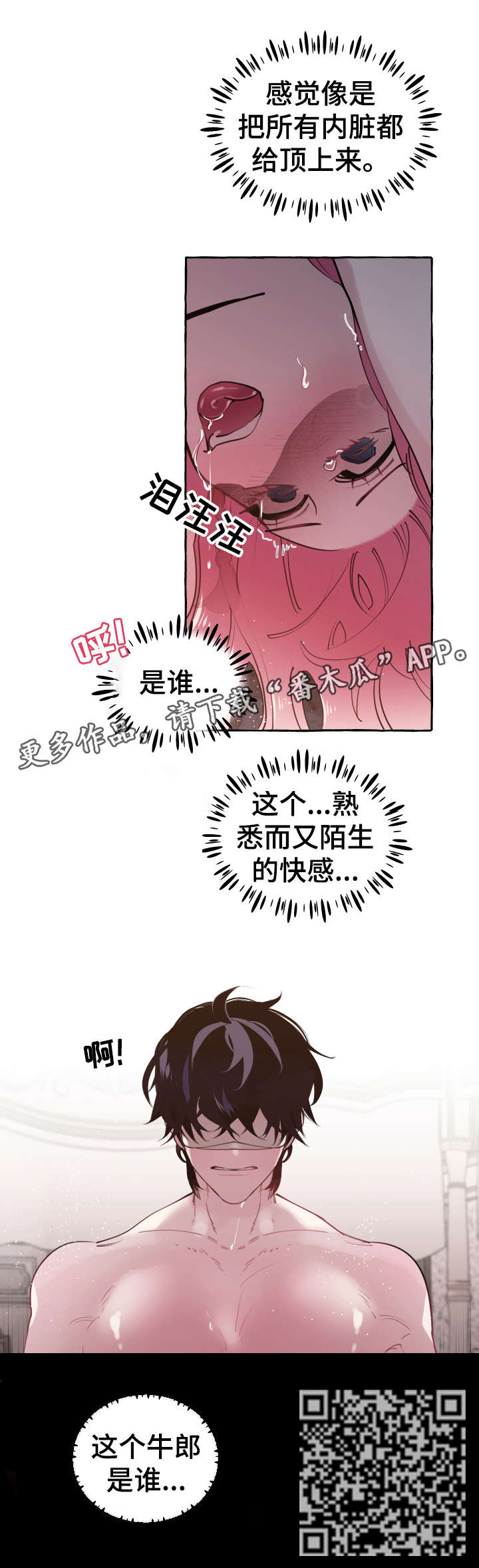 诚挚邀请你携家人参加我们的婚礼漫画,第24章：是谁1图