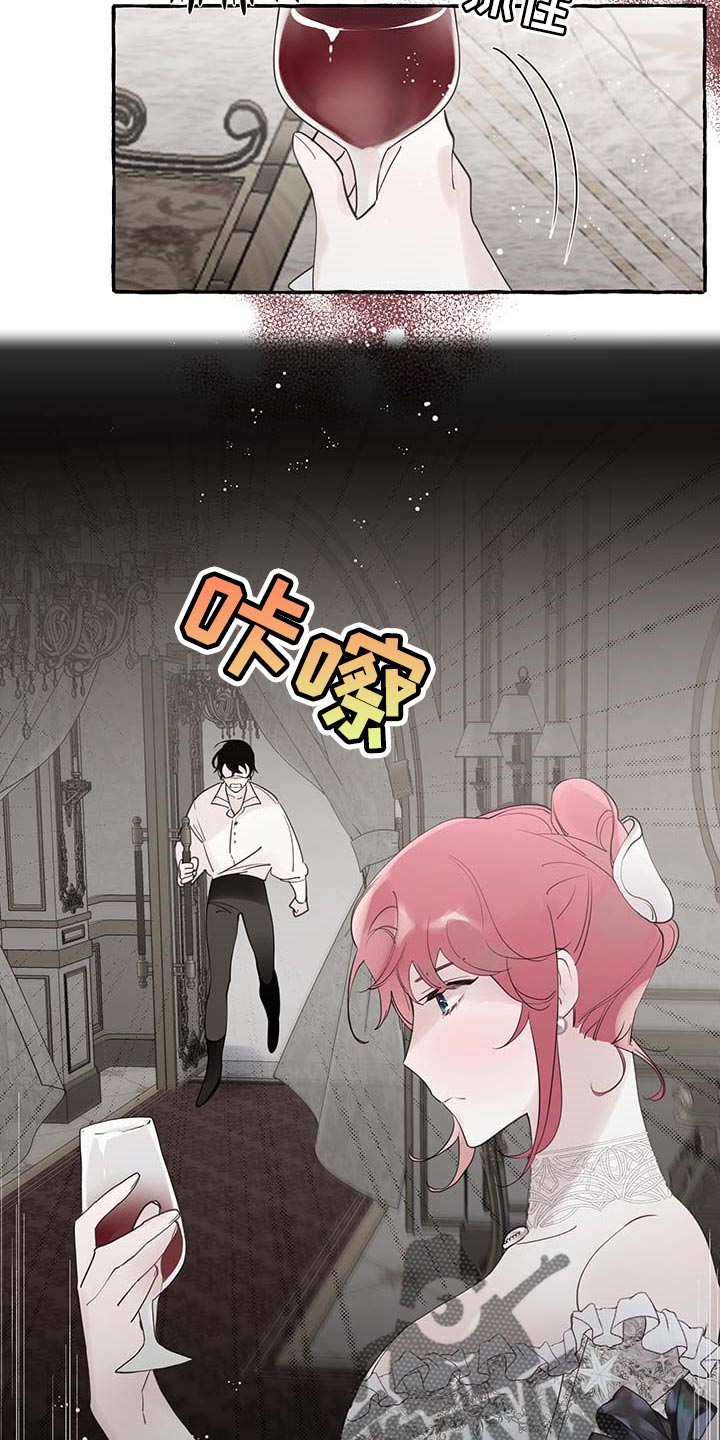 诚挚邀请你携家人参加我们的婚礼漫画,第70章：【第二季】讨厌4图