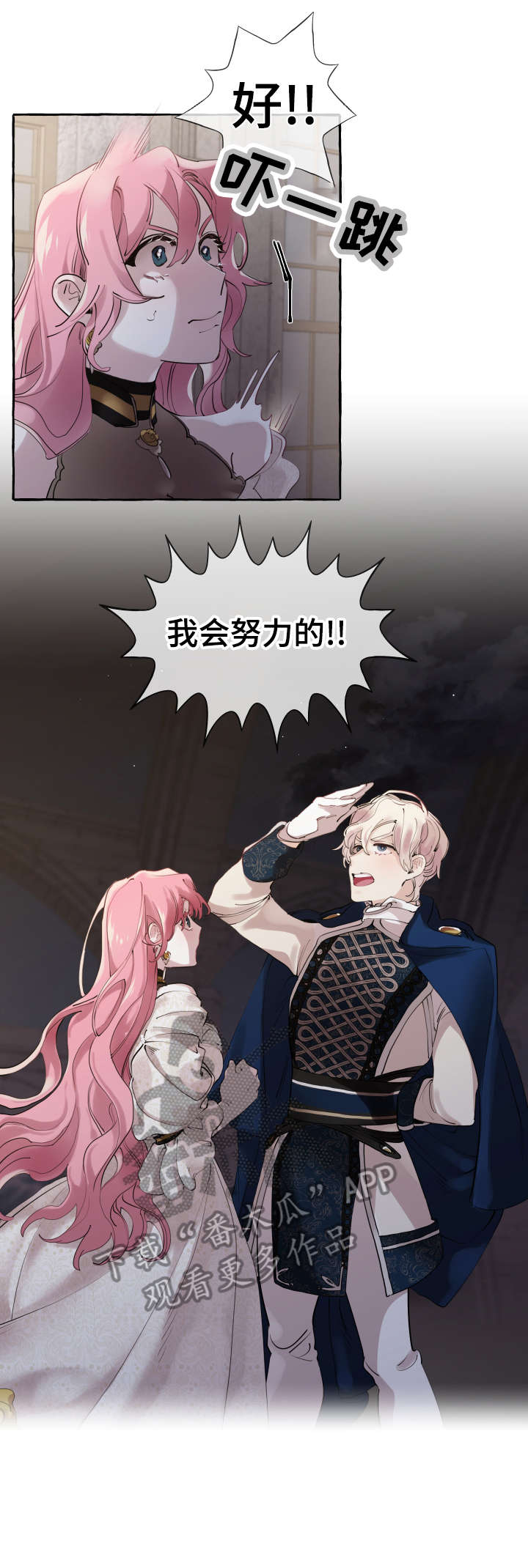 诚挚邀请你携家人参加我们的婚礼漫画,第18章：说笑4图