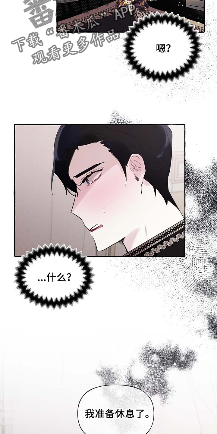 诚挚邀请你携家人参加我们的婚礼漫画,第68章：【第二季】自我怀疑1图