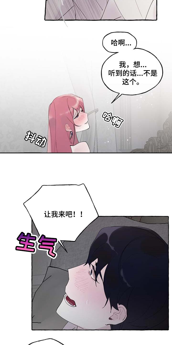 盛情邀约漫画,第75章：【第二季】吃亏的只有你5图