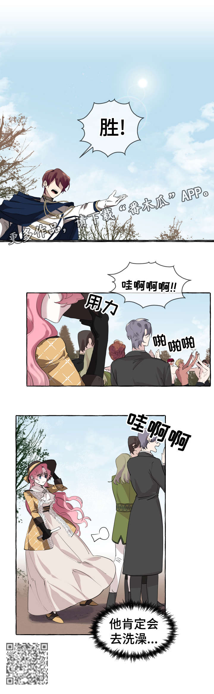 盛情近义词漫画,第4章：离婚5图