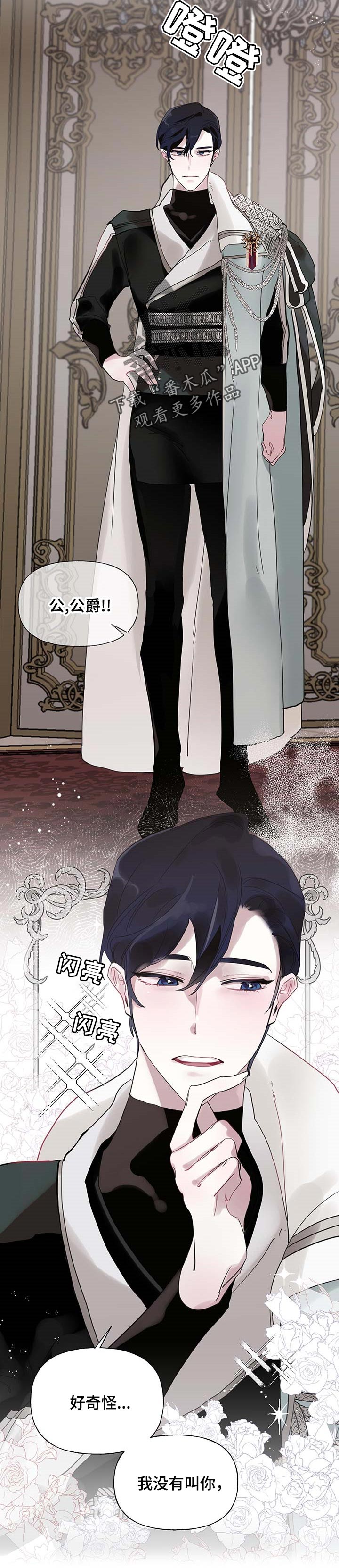 盛情邀约请柬的设计说课稿最新漫画,第56章：【第二季】无视我的警告2图