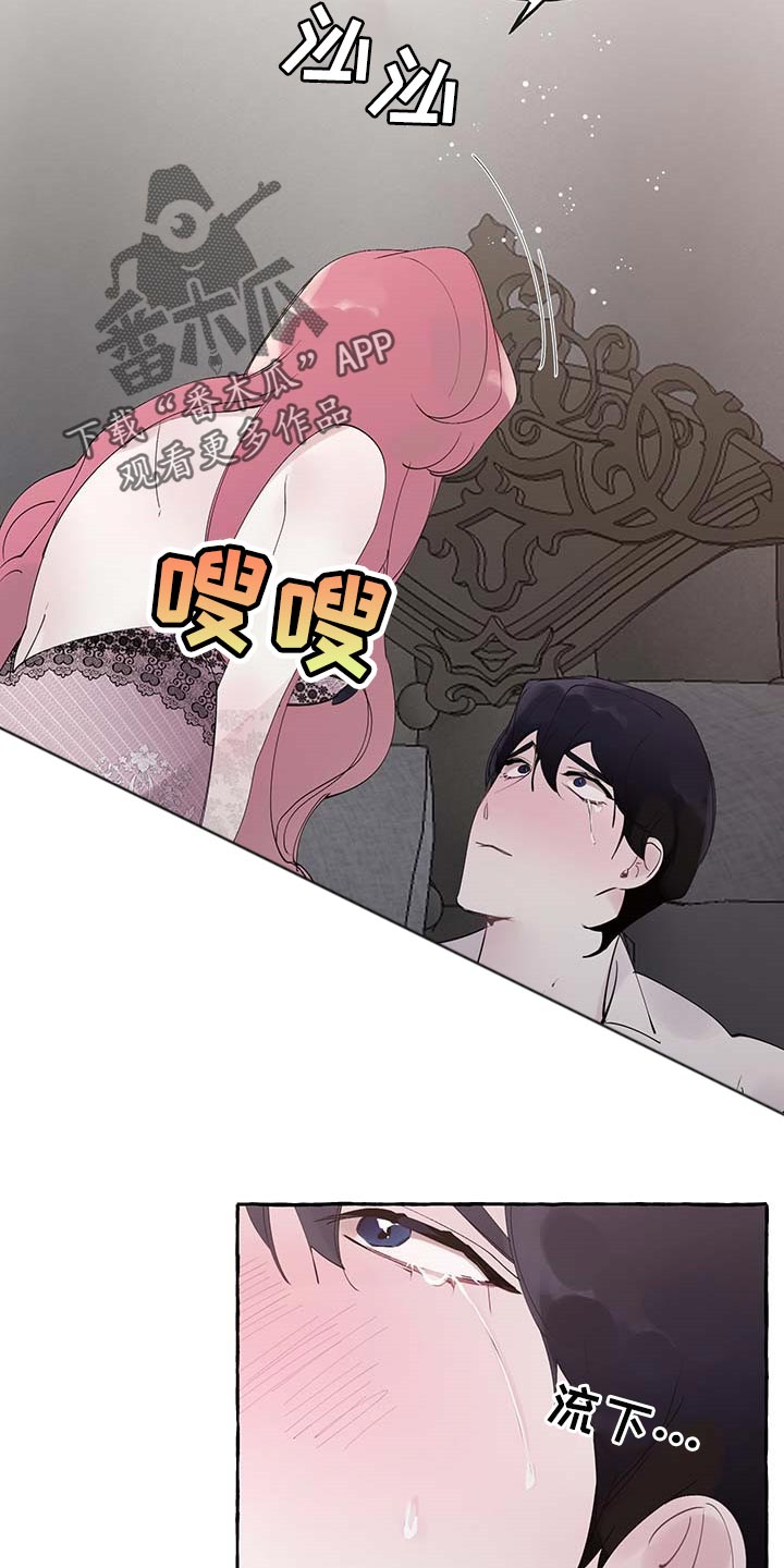 盛情邀约漫画,第76章：【第二季】哀求1图