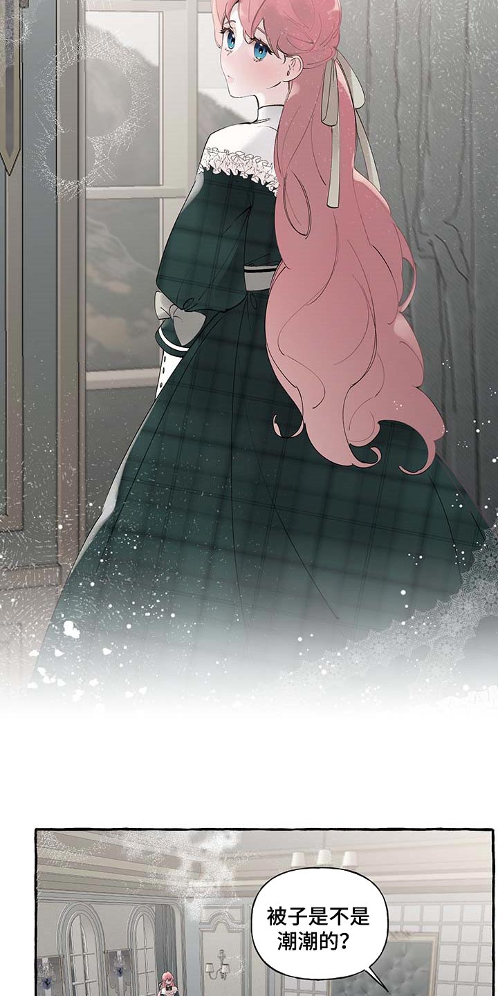 盛情邀约请柬的设计说课稿最新漫画,第86章：【第二季】羡慕2图