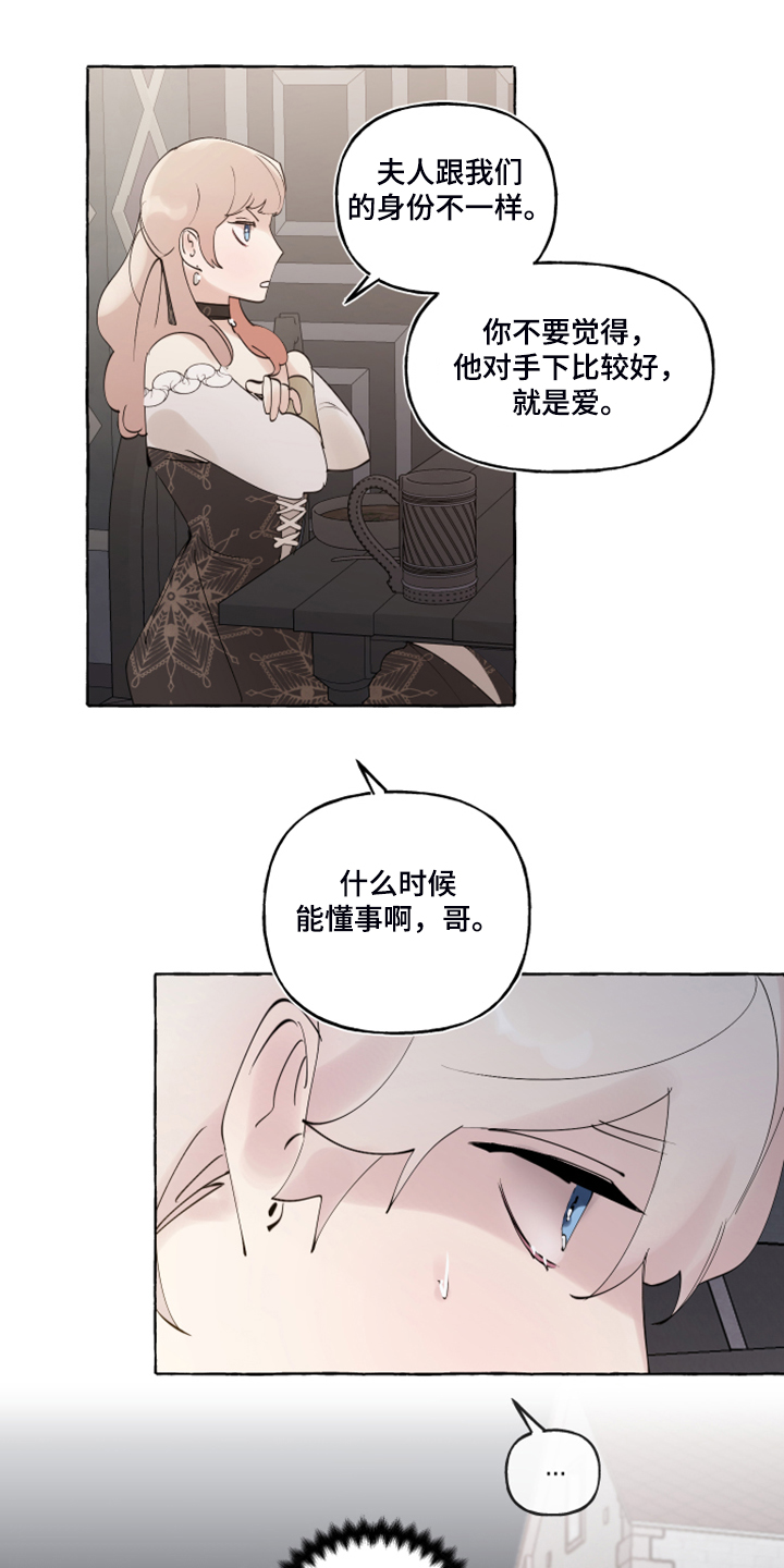 诚挚邀请你携家人参加我们的婚礼漫画,第99章：【番外】又下雨了5图