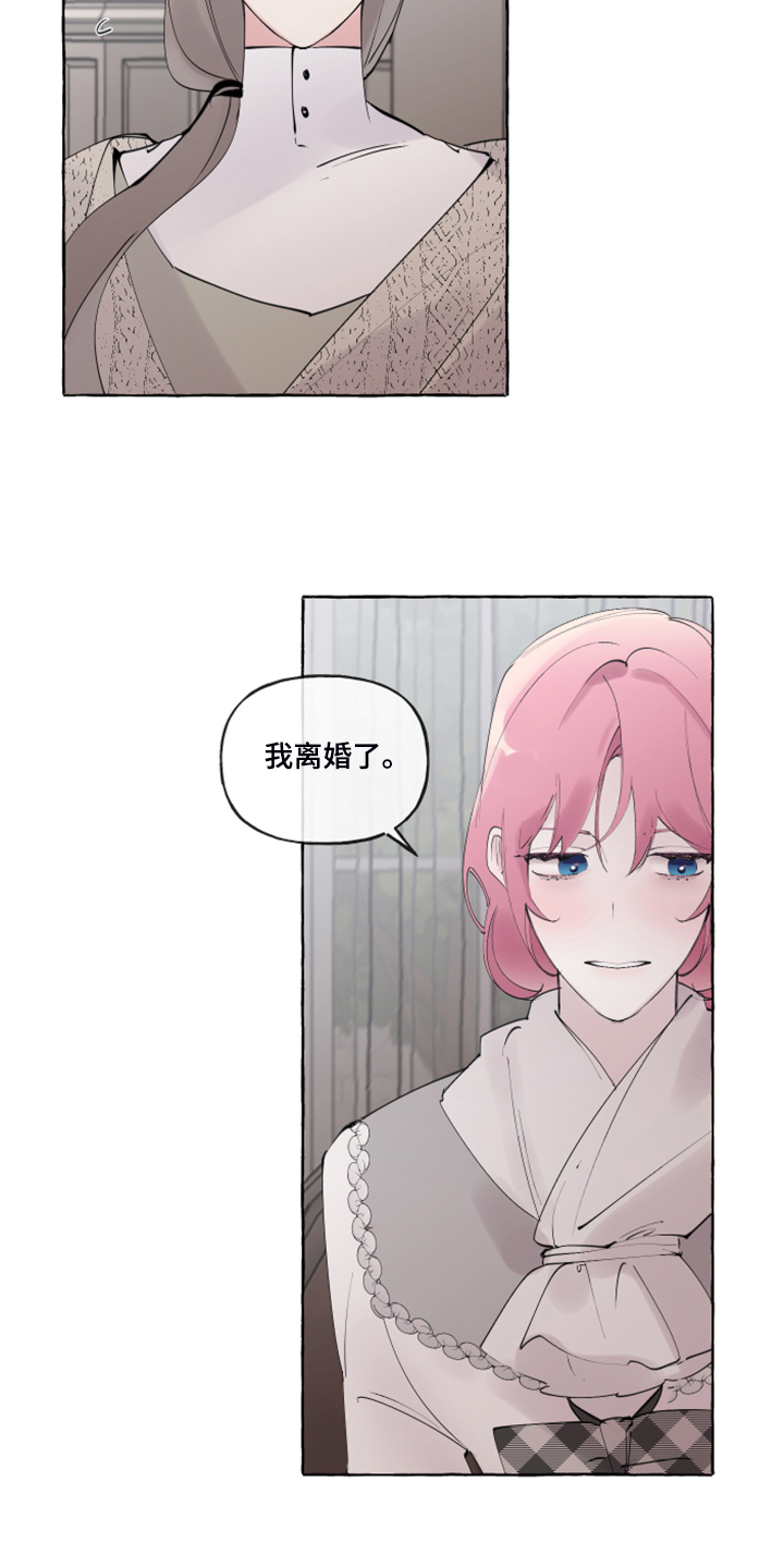 诚挚邀请你携家人参加我们的婚礼漫画,第98章：【番外】自我想象2图