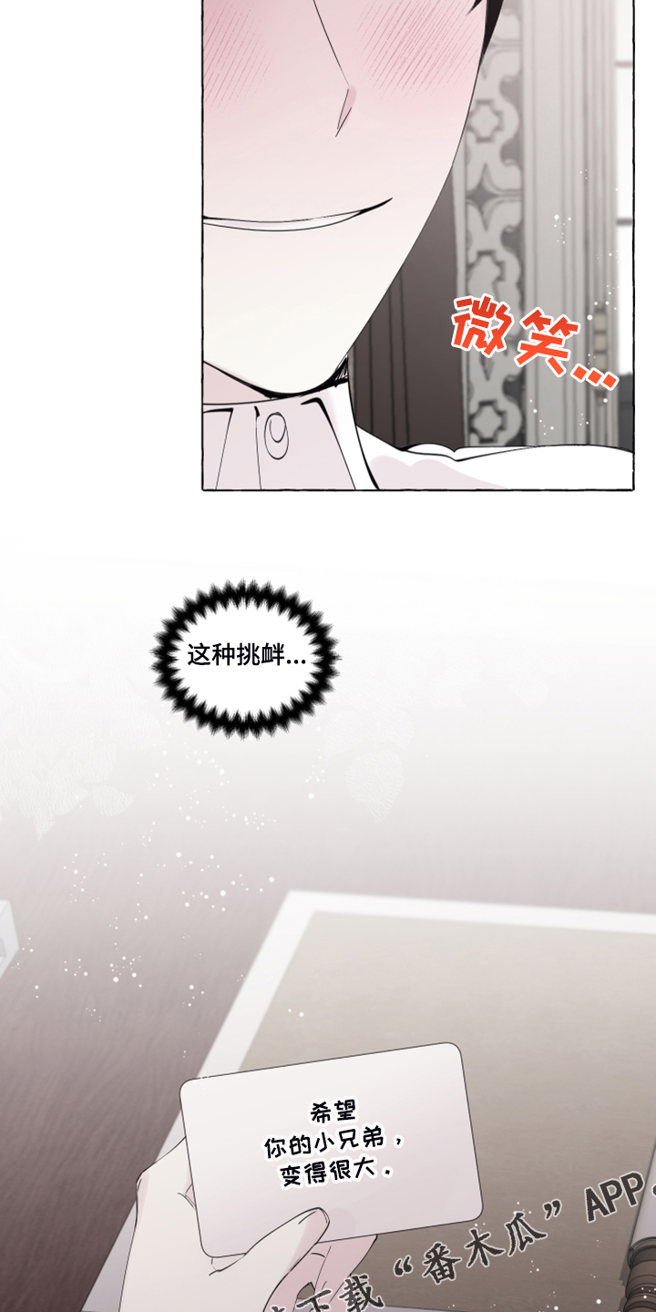 盛情邀约同义词漫画,第103章：【番外】神奇邀请函5图